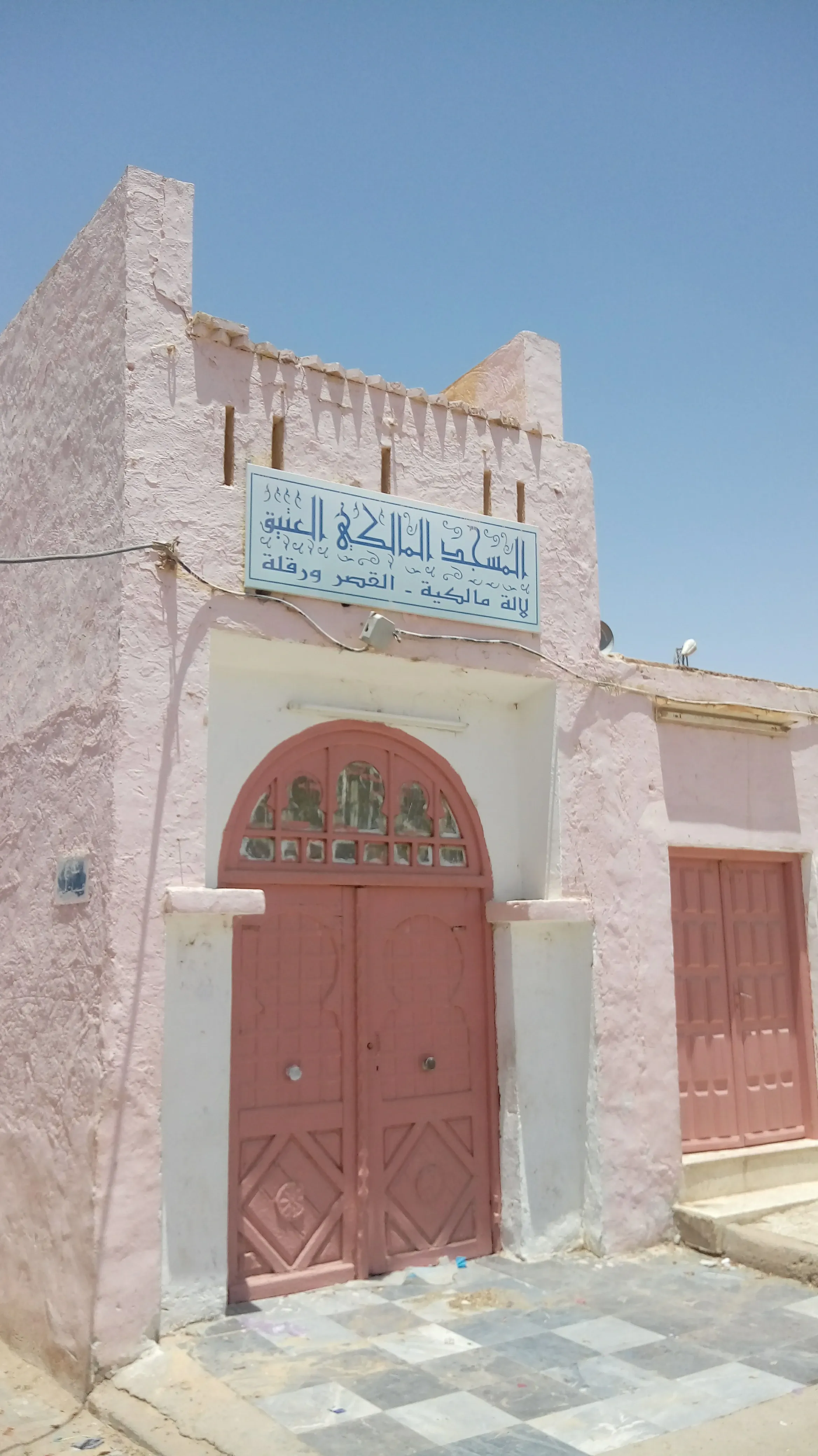 ورقلة- المسجد المالكي العتيق- القصر